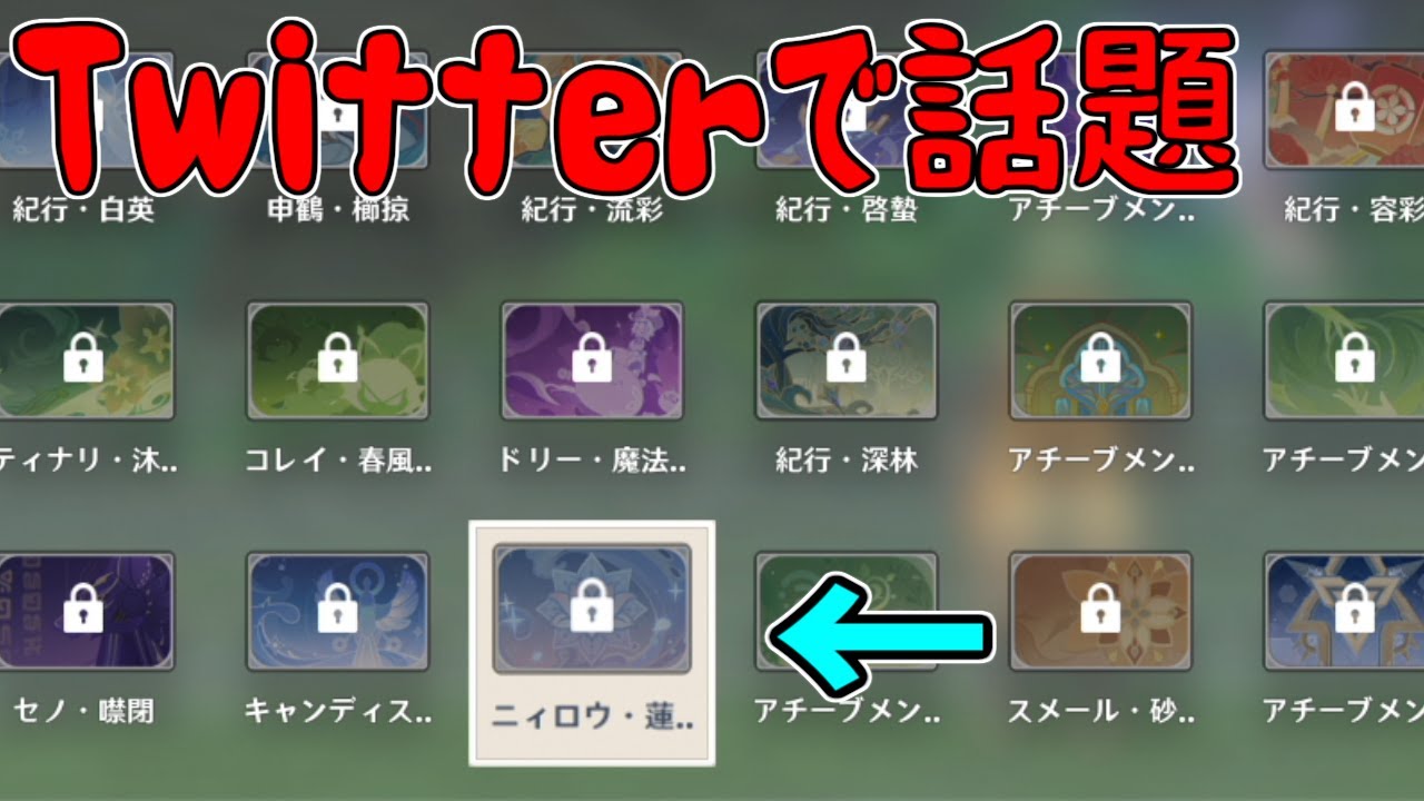 原神】ニィロウの名刺がやばいとTwitterで話題に【GenshinImpact】3.1
