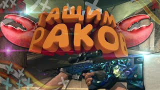 ЛЮБЛЮ ЖАРЕНЫХ РАКОВ {МОНТАЖ CSS V90}-#BHOPFRAG | "Баги,Приколы,Фишки" ЛЮБЛЮ ЖАРЕНЫХ РАКОВ {МОНТАЖ CSS V90}-#BHOPFRAG | "Баги,Приколы,Фишки"