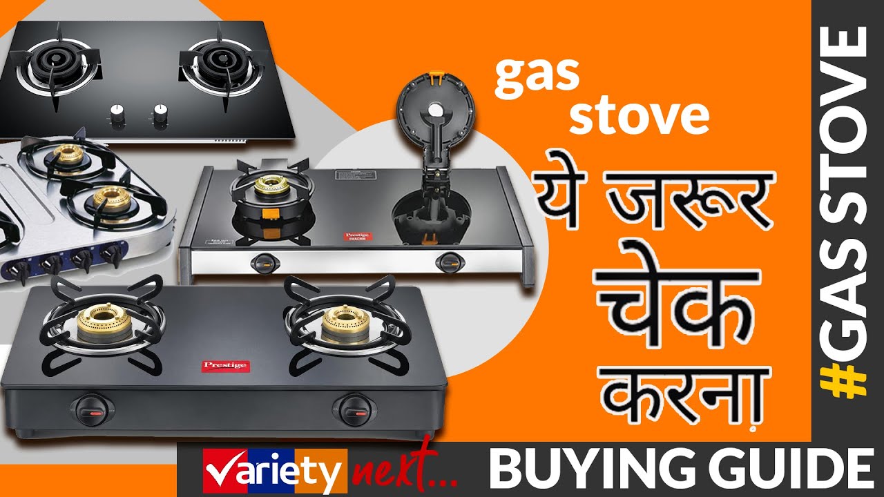 Best Gas Stove in India 2022 ⚡ Best Gas Chulha in India ⚡ 2 3 & 4