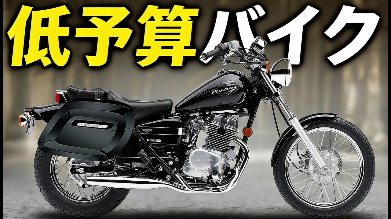 12の安いバイク シニアが愛するバイク（誰も話さない）