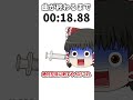 注射【45秒で何もできない】 #shorts #ゆっくり #小ネタ