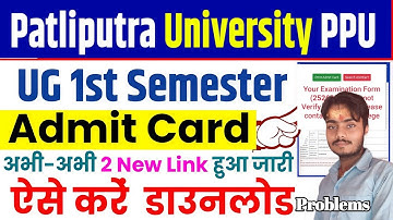 PPU UG 1st Semester Admit Card 2025-29  अभी–अभी जारी  Link Active | ऐसे करें डाउनलोड Download 2025