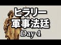 ヒラヒラ栗きんとんが裁きを受ける日 4日目 2021/04/14