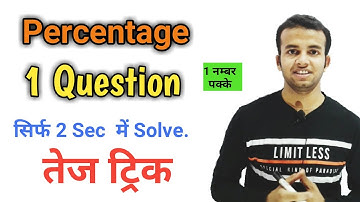 🛑👌SSC MTS में हर Year आता है । percentage kaise nikale | percentage shorts tricks in hindi | maths