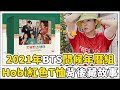 BTS年曆拍攝J-Hope「紅色T恤」背後故事