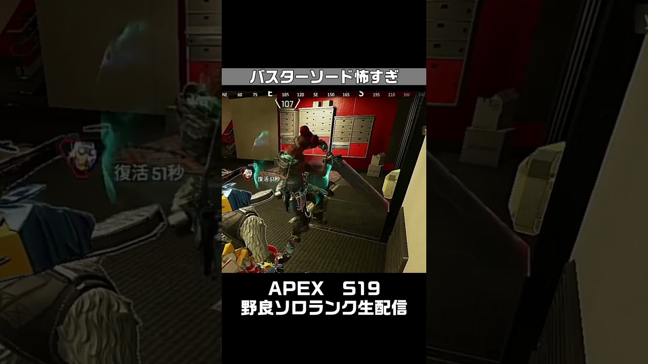 【FF7コラボ】バスターソード怖い。APEX女性実況生配信【S19ｴｰﾍﾟｯｸｽﾚｼﾞｪﾝｽﾞ】#生配信   #shorts  #apexlegends #ff7   #エーペックスレジェンズ