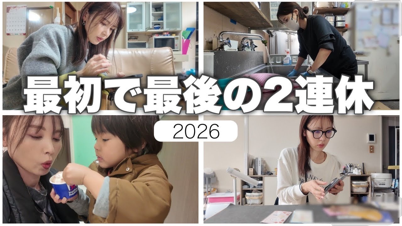 【ラーメン屋勤務4児母】今年最初で最後の2連休/お年玉問題/大晦日/日本のお正月