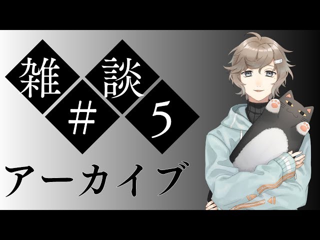 【6/4 4:30～】まったり作業してます【雑談】のサムネイル