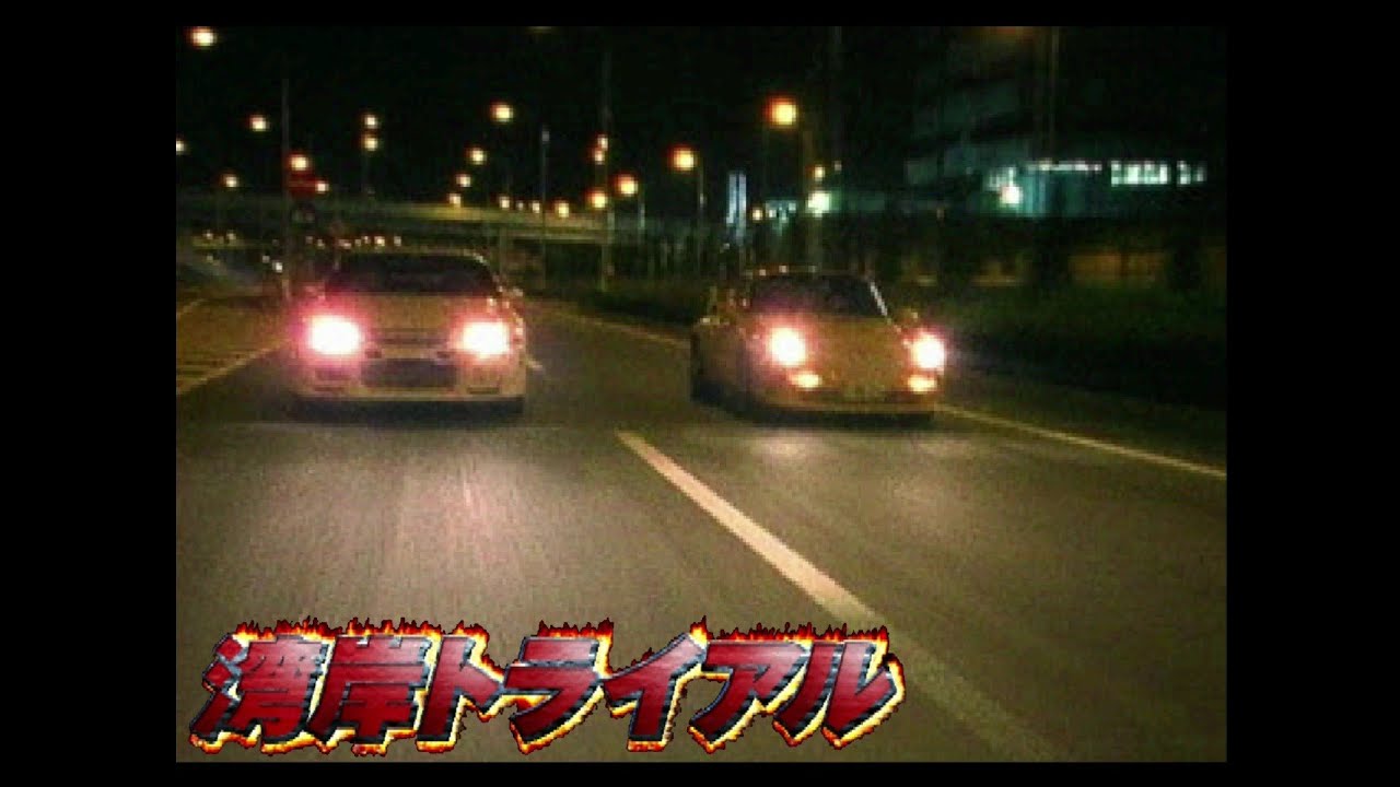 Wangan Trial - PS1 Intro (1080p)