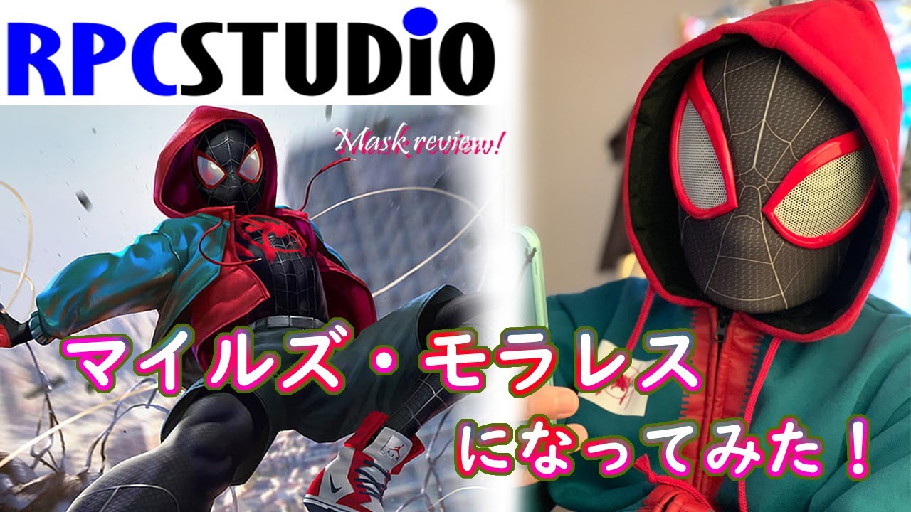 【応募ページ】マイルズ版 スパイダーマン コスプレ マスク