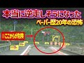 【これが本当の逆走の恐怖】ペーパー歴20年、本当に逆走しそうになった！平面交差の恐怖と、もし逆走車が来た時の対処法とは？