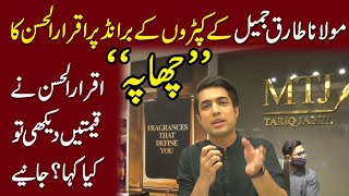 Moulana Tariq Jameel k brand pr  Iqrar ul Hassan ka \