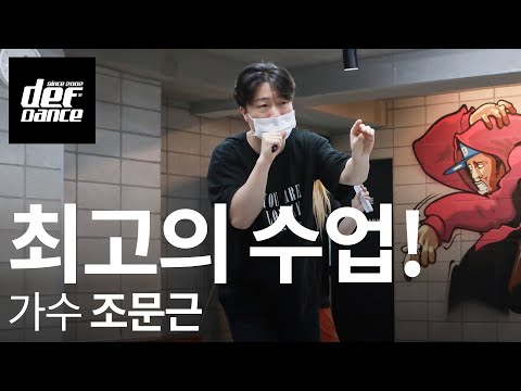 &amp;quot; <strong>가수</strong> 조문근 트레이닝 <strong>후기</strong>