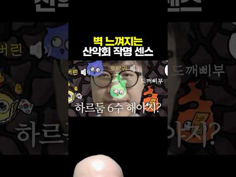 벽 느껴지는 산악회 놈들의 <strong>작명</strong> 센스