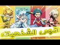 اقوى 20 شخصية في انمي بي باتل برست حسب التصويت العالمي 
