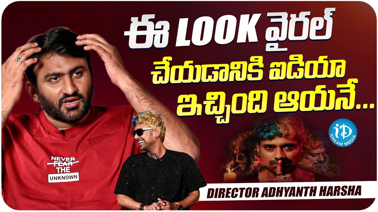 Director Adhyanth Harsha About  Varun Sandesh Look || Viraji Movie Team Interview || iDream Media