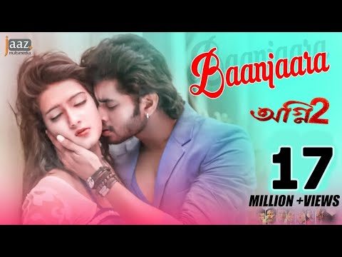 BAANJAARA | Mahiya Mahi | Om | Akassh | Mohammed Irfan | Agnee 2 Bengali Film 2015