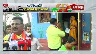 BJP candidate conducts election campaign in Pipili of Odisha's Puri district || Kalinga TV