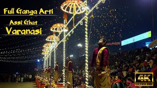 Full Evening Ganga Arti || Banaras Assi Ghat || Holy River Ganga 🙏🙏