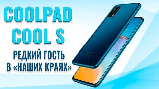 Редкий гость в наших краях! Coopad Cool S распаковка