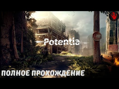 Potentia  | Full Game | Полное прохождение