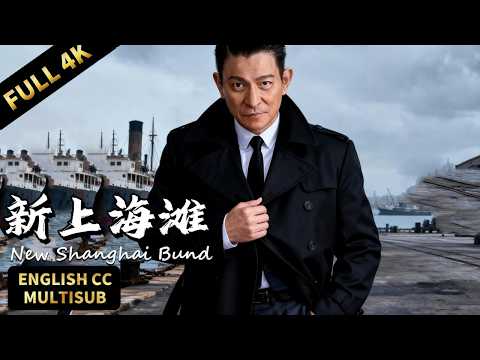 上海滩 Lyrics, Pinyin & English - Learn Chinese
