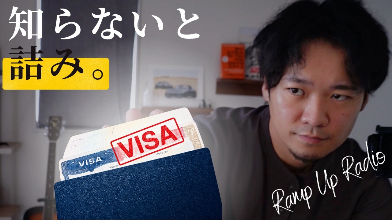 海外就職は「ビザ」から始まる。エンジニアがカナダで働くための４つの就労ビザ。