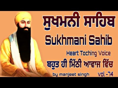 (vol-65) Waheguru sukhmani sahib path/by manjeet singh