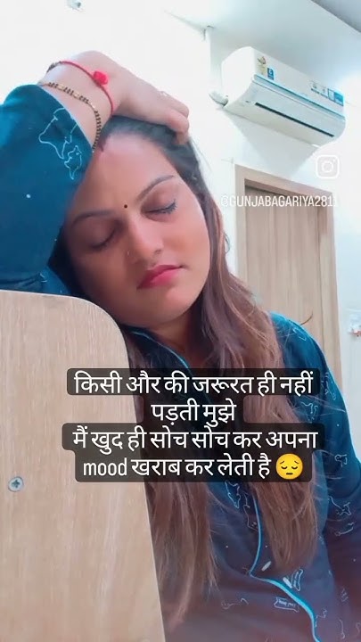 itna-jyada-soch-leti-hu-ki-apna-mood-khud-kharab-ker-leti-hu-shorts