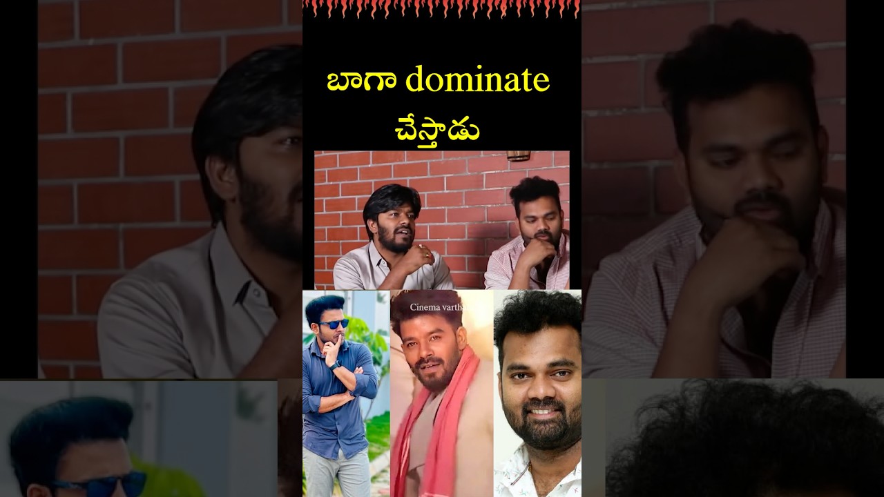 బాగా dominate చేస్తాడు ||