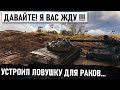 НИ ШАГУ НАЗАД! ВОТ ЧТО ПРИДУМАЛ СТАТИСТ! СОЮЗНИКИ ОБАЛДЕЛИ В WORLD OF TANKS Объект 430У