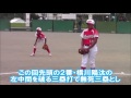 ソフトボール 2016第30回全日本小学生男子大会 決勝ダイジェスト