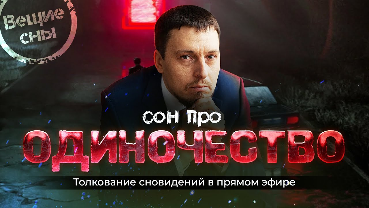 Сон что угнали машину