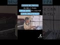 『イージーゲーム』一緒に歌お〜🎤最後はハモリを入れてます！#shorts