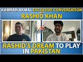 Afghanistan's No.1 Bowler Rashid Khan Dreams To Play in Pakistan | Kamran Akmal ft Rashid Khan