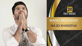 Majid Kharatha - Mano Bebakhsh - ( مجید خراطها  - منو ببخش )