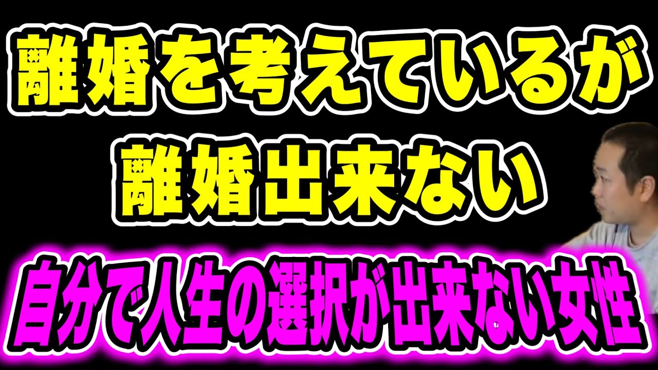 【時間を返せ】離婚に踏み切れない…離婚したいのに…自分を信じろ！だってあなたの人生なんだから 