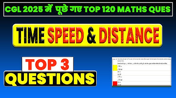 SSC CHSL में यहीं से सवाल आ रहें | TIME SPEED & DISTANCE TOP 3 QUESTIONS ASKED IN SSC CGL 2025