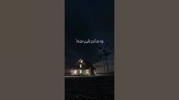 #لايك #اجر_لي_ولك #سورة_النساء #تلاوة_خاشعة #سعدالغامدي #قرآن#راحة_نفسية #اكسبلور #foryou#fyp#شورتس