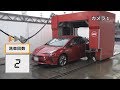 ダイヤモンドキーパー 洗車機連続100回試験