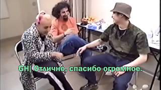 System Of A Down, интервью с русскими субтитрами, GarageHeadz Япония 1999 (Japan, Дарон, Серж)