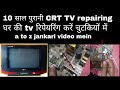 Universal China Tv repair, dead tv repair BK mobile electronic, खराब टीवी सही कैसे