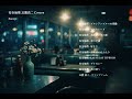 Sanoji | 安全地帯,玉置浩二 Covers (Remastered)