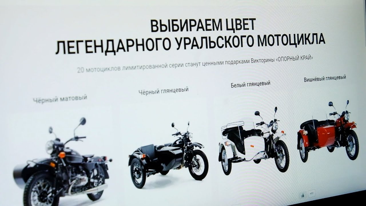 Каждый из нас может повлиять на цвет мотоцикла! #серовтв #серов #твсеров