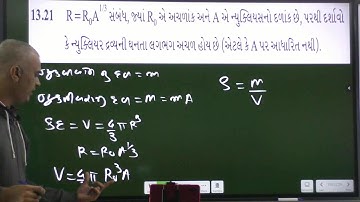 13.21 NCERT Solutions |Chapter-13| STD-12| Nuclei| PHYSICS GUJARATI MEDIUM | Gandhinagar