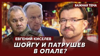 Киселев о том, что происходит в Кремле