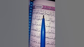 #القرآن_الكريم #اكسبلور #المصحف #egzonibrahimi #سورة_ إبراهيم #حالات_واتس #المعيقلي #ترند #راحة_نفس