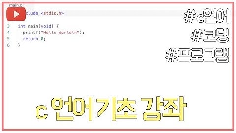 c 언어 기초 그냥 이 영상 보세요 #4 (while, do while)