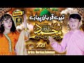 Tere qurban pyare muhammad  horria  suleman  new heart touching beautiful kids naat  2022