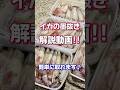ケンサキイカの墨抜きの仕方!! 簡単に取れます♪ #shorts #イカメタル #釣り